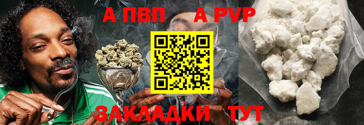 Alpha PVP  Вход с VPN  Семилуки  Alpha-PVP кристаллы  Alpha-PVP Crystall 