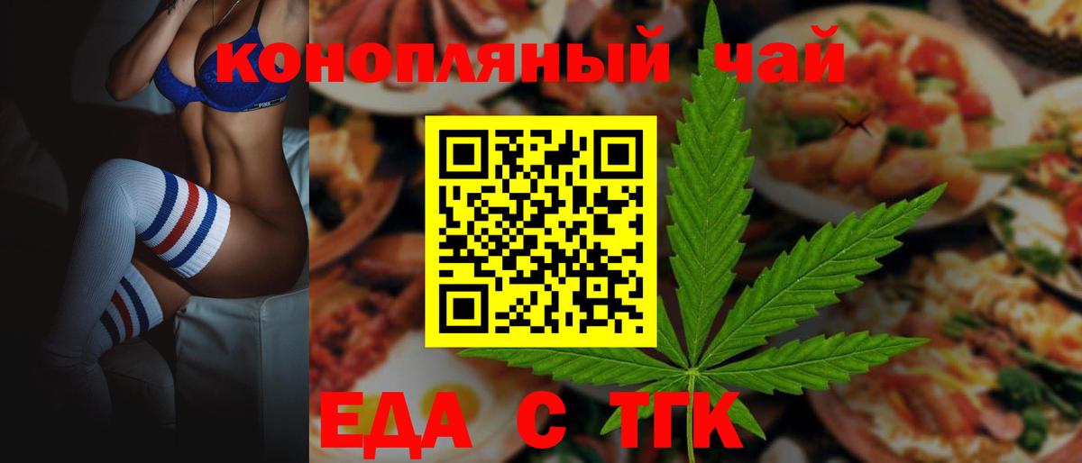 Печенье с ТГК конопля  Вход с VPN  Семилуки 