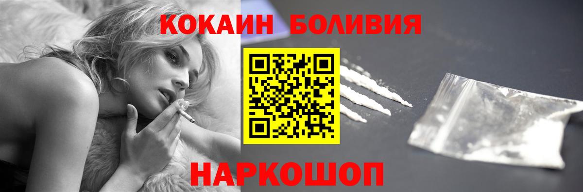 Семилуки  Cocaine 99%  Вход с VPN 