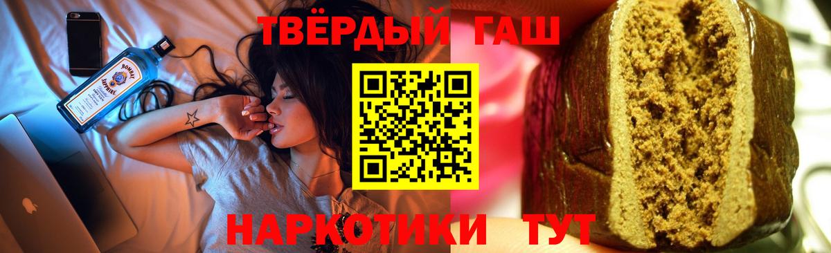 ГАШ hashish Семилуки