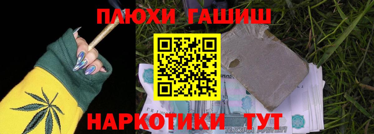 ГАШ Cannabis  ГАШ хэш  Гашиш  Вход с VPN  Семилуки 