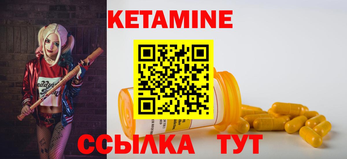 КЕТАМИН ketamine Семилуки