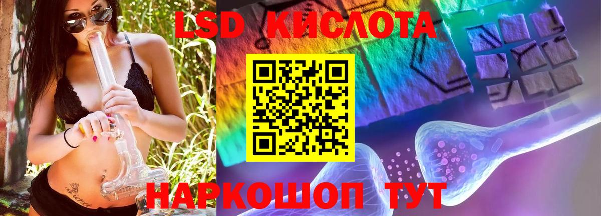 LSD-25 экстази кислота Семилуки