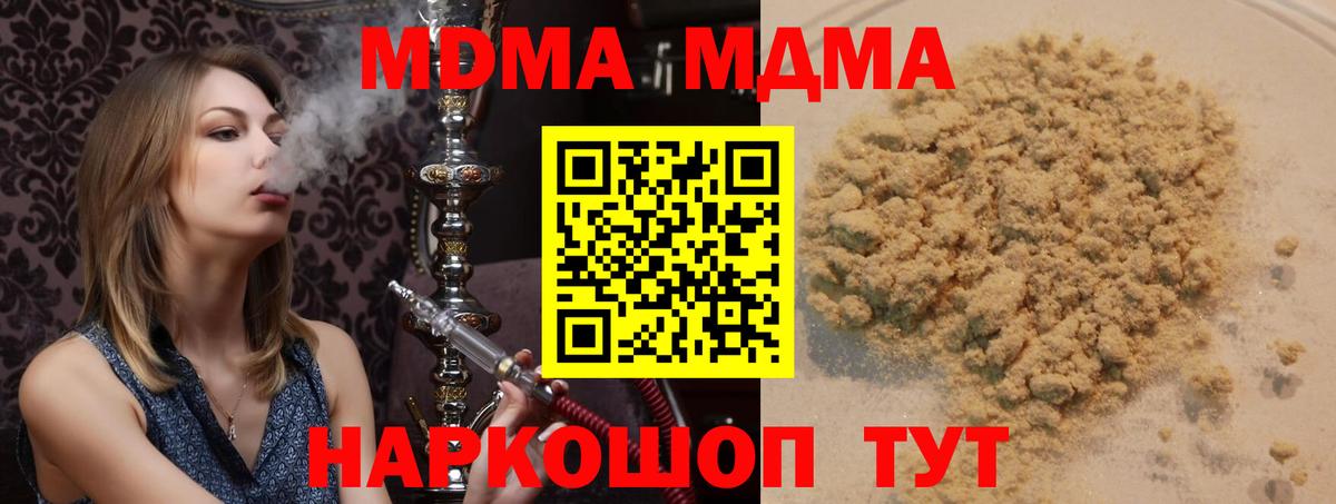 МДМА Molly  Вход с VPN  Семилуки 