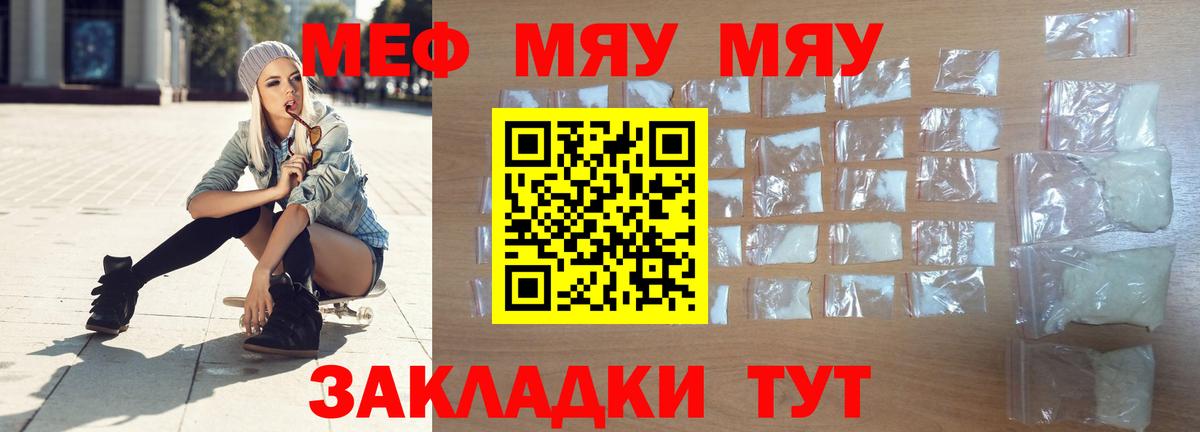 Меф кристаллы  продажа наркотиков  МЕФ mephedrone  Семилуки  Вход с VPN 