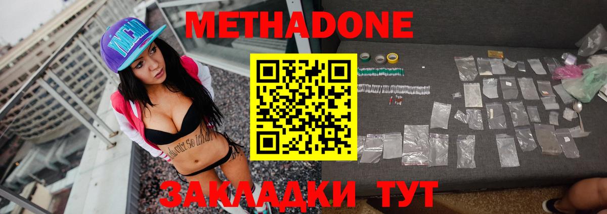 Семилуки  Метадон VHQ  МЕТАДОН methadone  Вход с VPN 