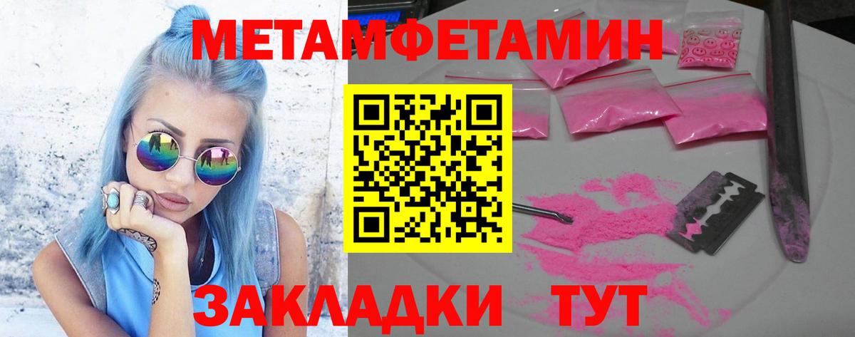 Метамфетамин винт Семилуки