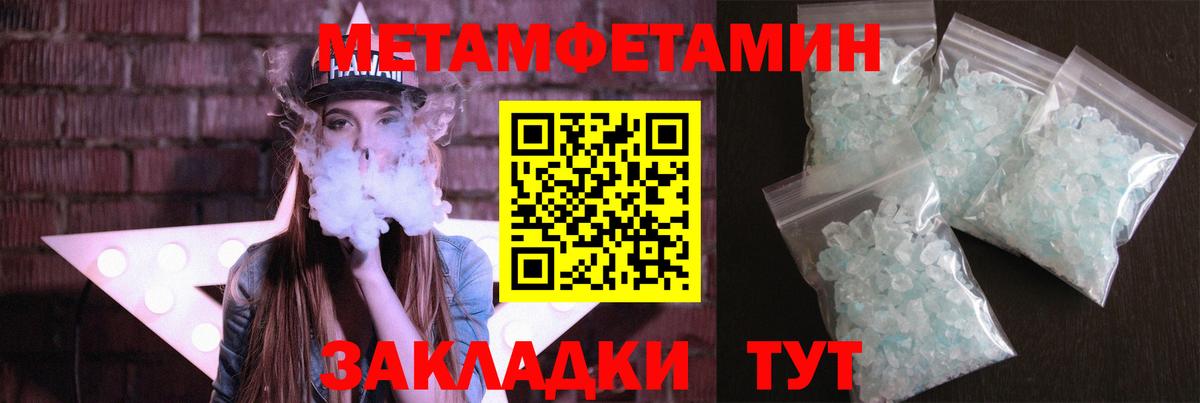 МЕТАМФЕТАМИН пудра  Вход с VPN  Семилуки 