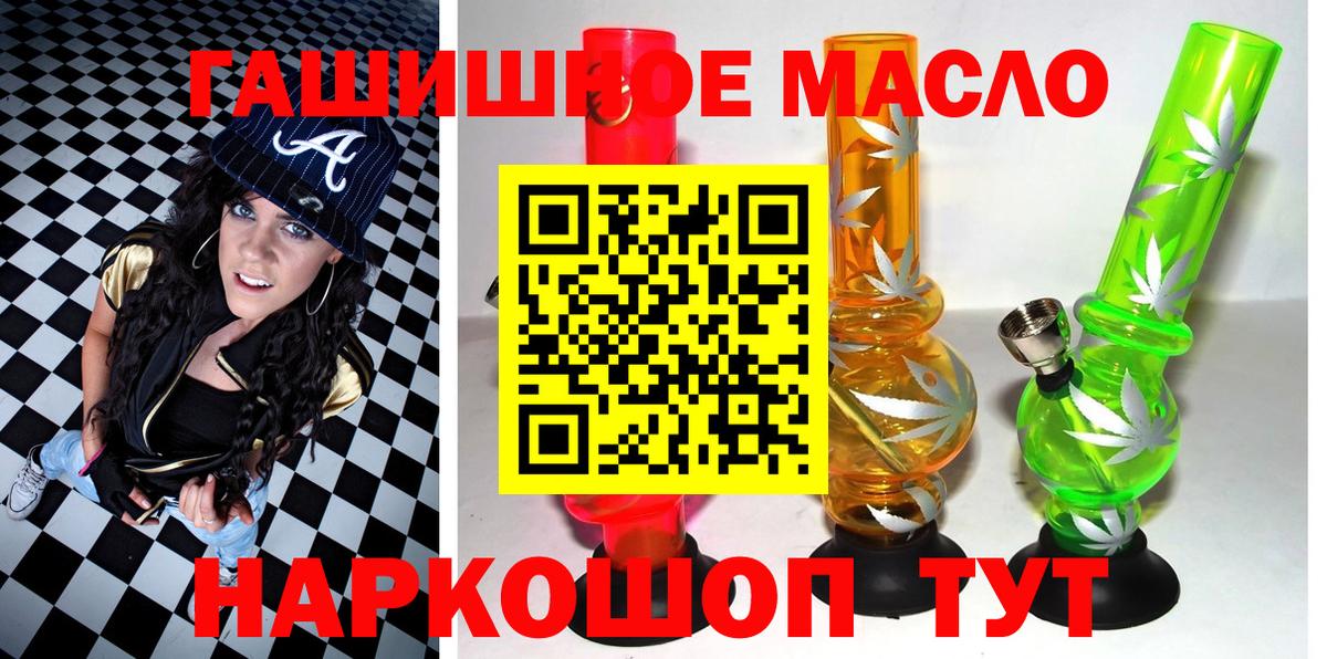 ТГК гашишное масло  Вход с VPN  ТГК вейп  Семилуки 