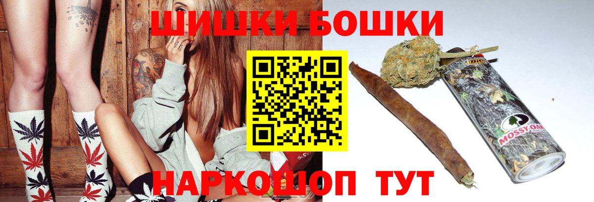 Бошки Шишки гибрид Семилуки